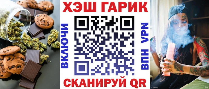 Печенье с ТГК конопля Малоярославец