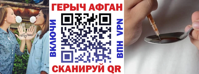 Героин хмурый Малоярославец