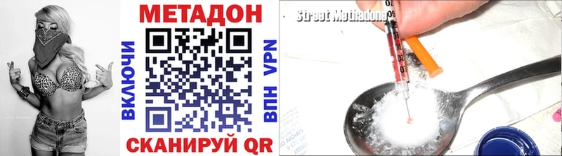 Метадон methadone  Малоярославец 